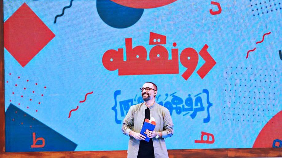 برنامه تلویزیونی دونقطه
